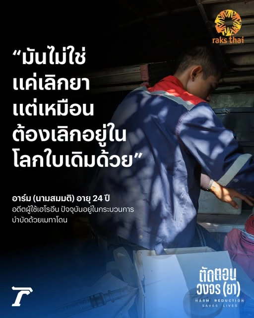 เรื่องราวของอาร์ม