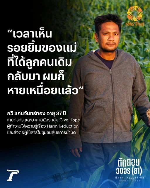 เรื่องราวของกวี แก่นจันทร์ทอง