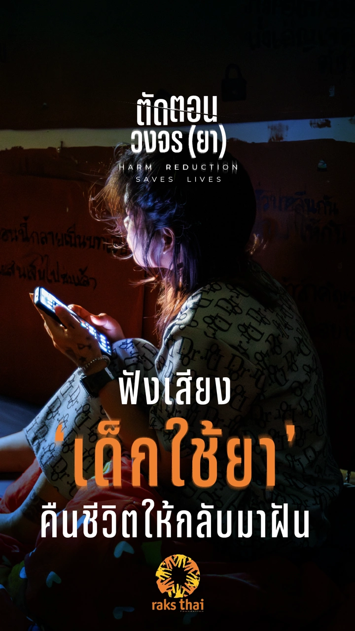 สารคดีตอนที่ 1