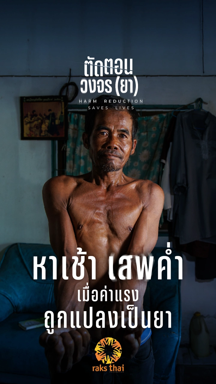 สารคดีตอนที่ 2