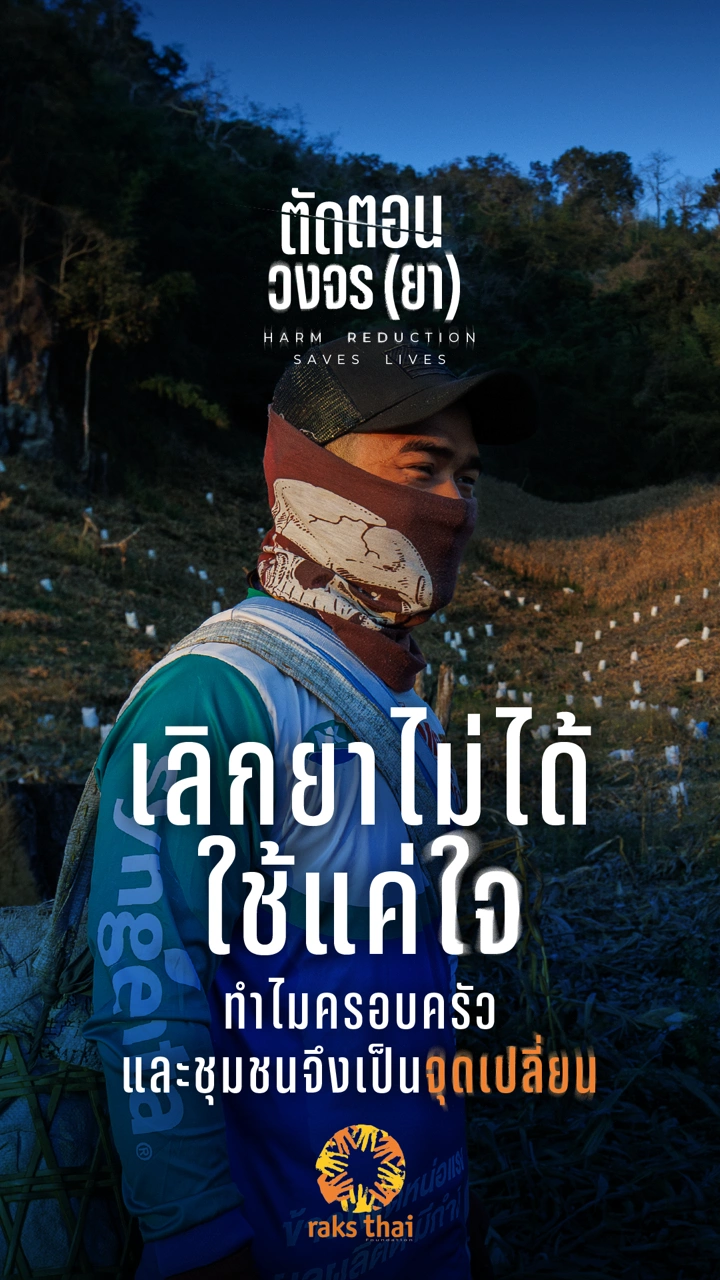 สารคดีตอนที่ 3