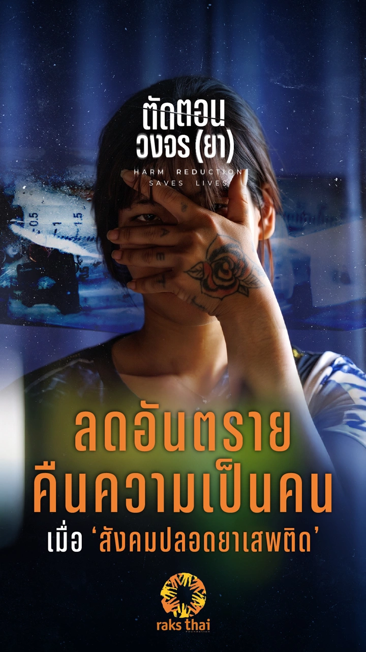 สารคดีตอนที่ 4