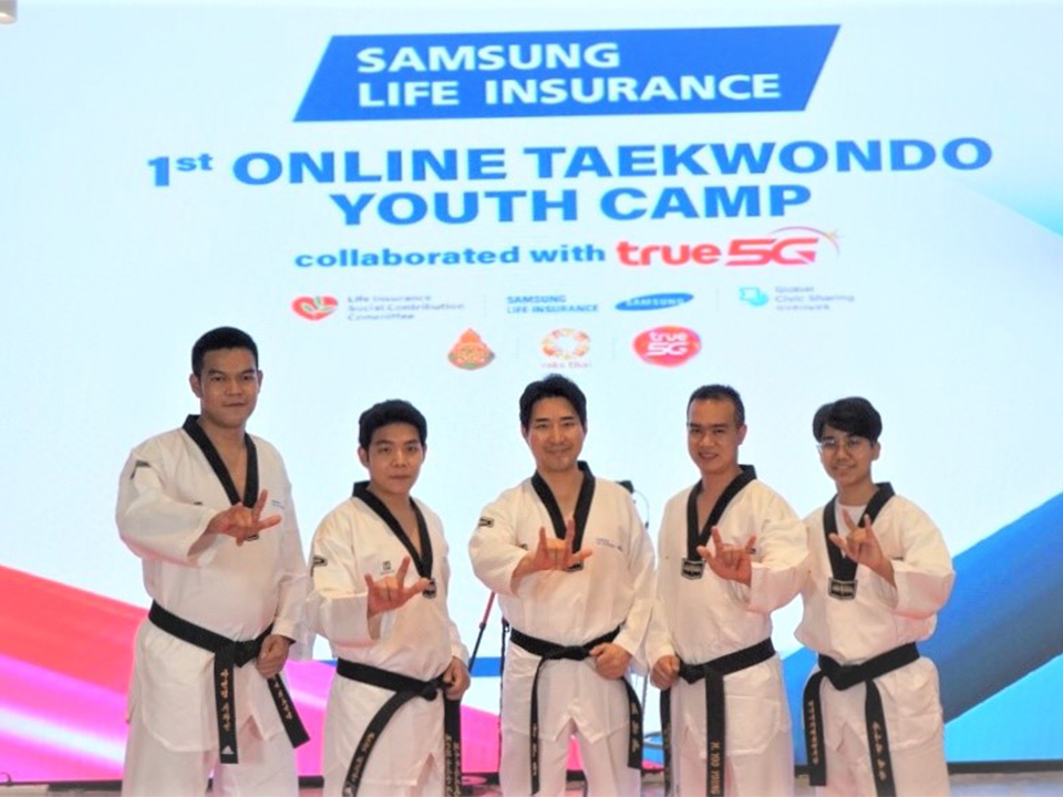 ฮีโร่เทควันโดเพื่อยุติการรังแก (Samsung Life Insurance 1st Online Taekwondo Youth Camp Collaborated with TRUE 5G)