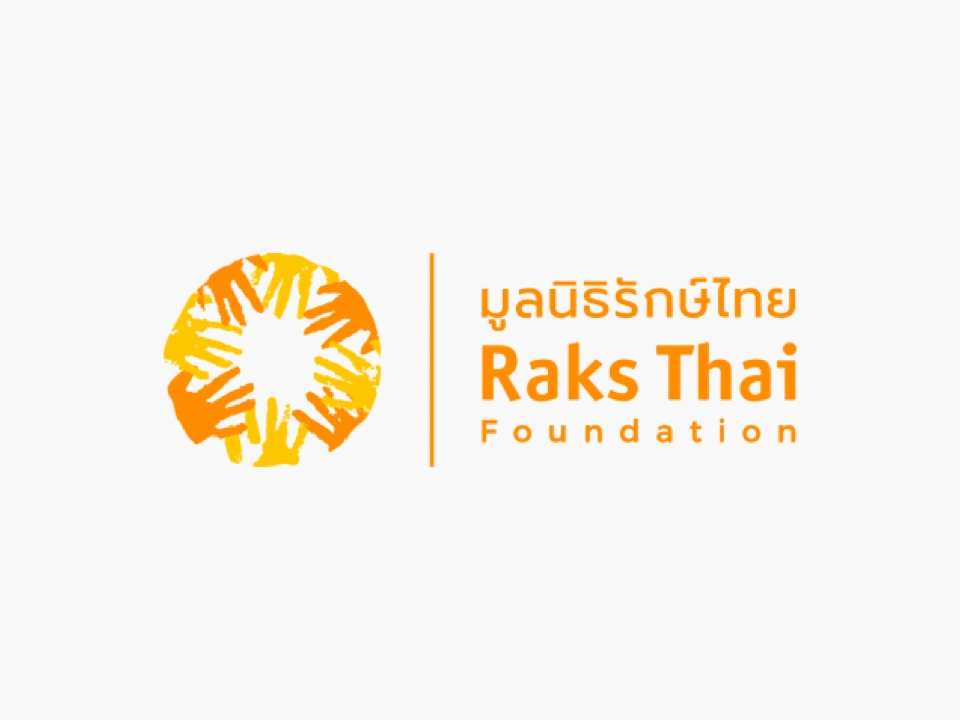 ประกาศเรื่องนโยบายการรับเงินบริจาครายบุคคลของมูลนิธิรักษ์ไทย
