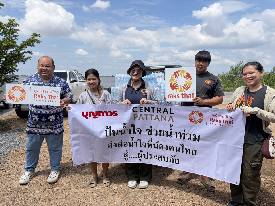 มูลนิธิรักษ์ไทยเคียงข้างผู้ประสบอุทกภัยอยุธยา