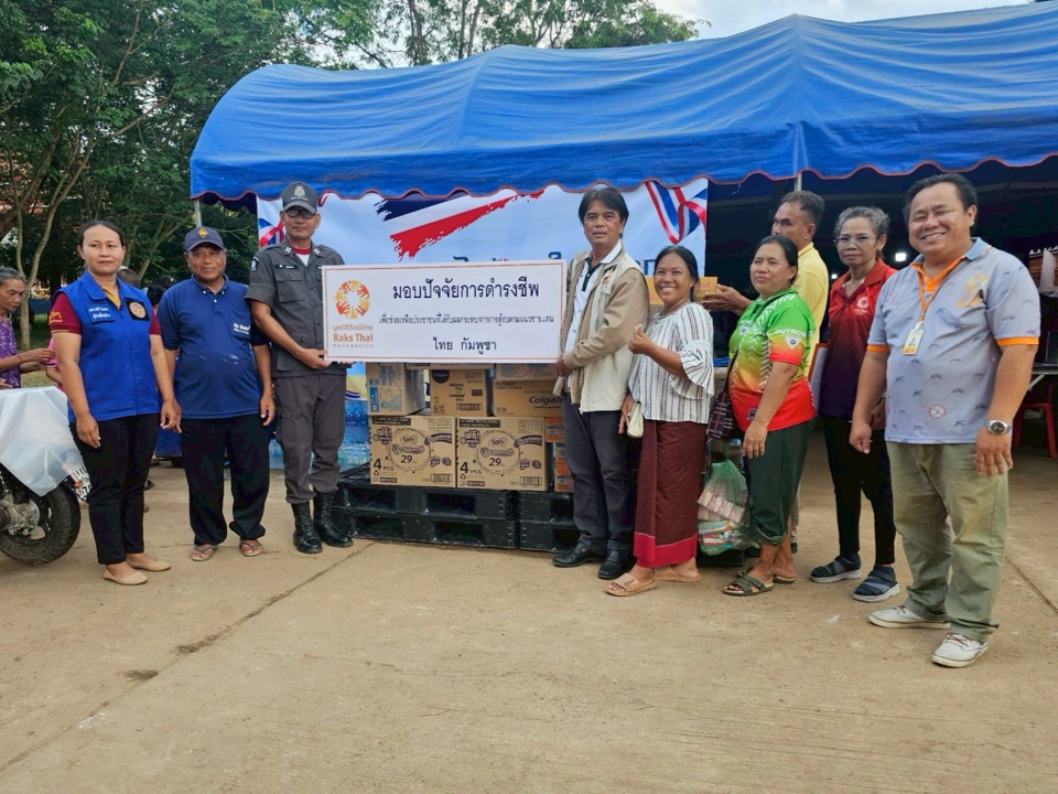 รักษ์ไทยลงพื้นที่ช่วยเหลือผู้อพยพจากเหตุไม่สงบชายแดนไทย–กัมพูชา