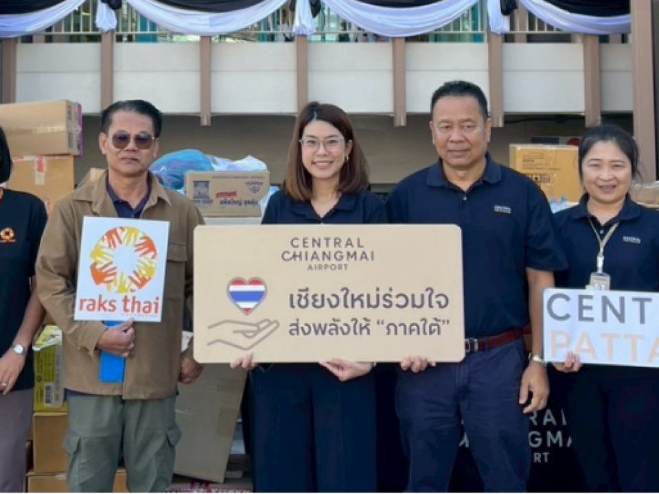 โครงการ “ไทยร่วมใจ”  เพื่อช่วยเหลือผู้ประสบอุทกภัยภาคใต้ ปี 2568