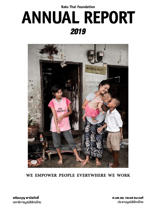 anual report 2019