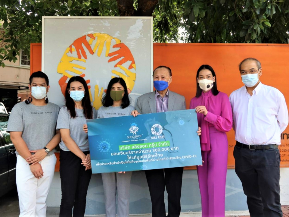 Slingshot Group Co., Ltd. (Slingshot Group) by representatives donated 300,000 baht to help communities in the work area of ​​Raks Thai Foundation.