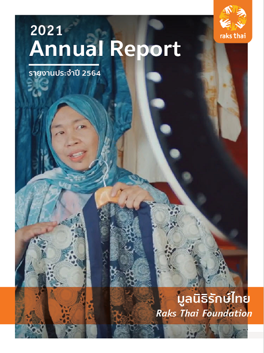 Annual Report 2021