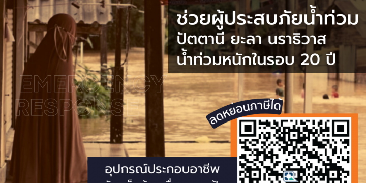 ร่วมสนับสนุน