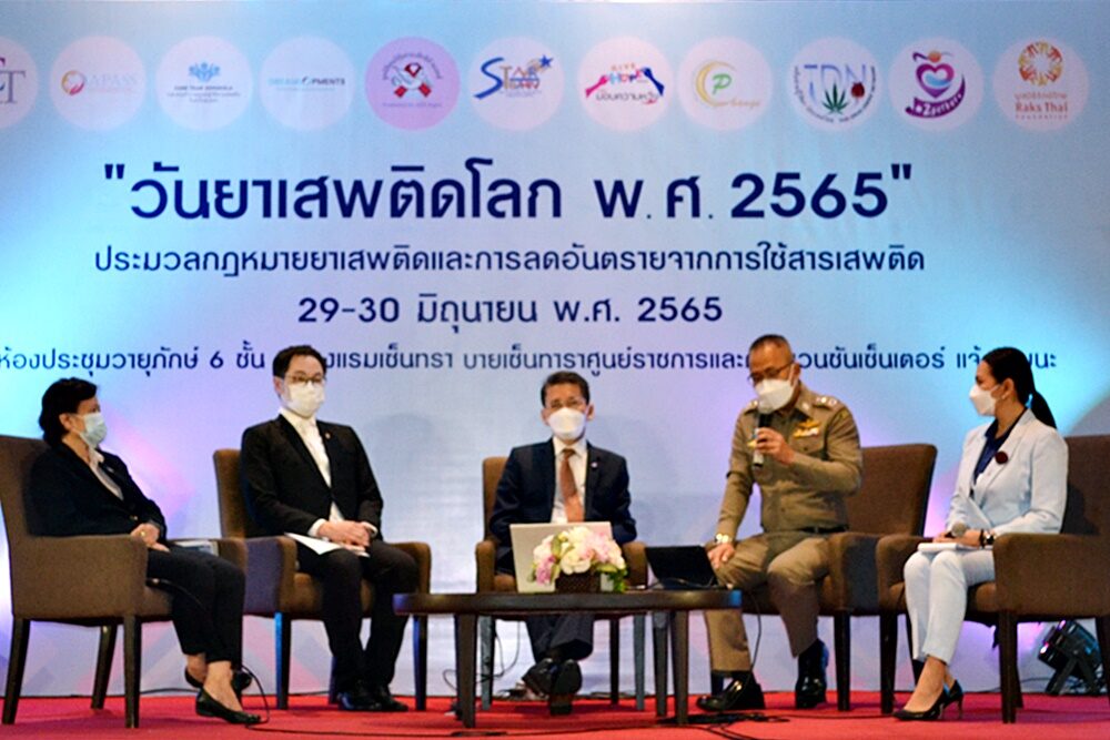 ‘มูลนิธิรักษ์ไทย’ จับมือภาคีเครือข่ายจัดสัมมนาทำความเข้าใจประมวลกฎหมายยาเสพติด เรื่องการลดอันตรายจากการใช้สารเสพติด